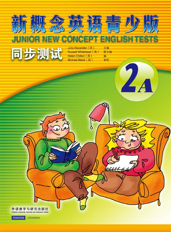 新概念英语青少版同步测试(2A)(配CD)