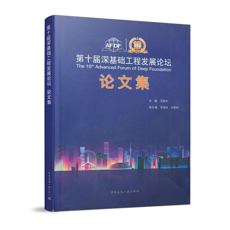 的方方面面