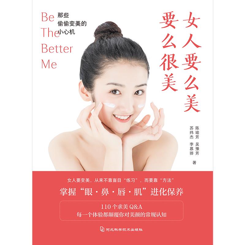 女人要么美,要么很美