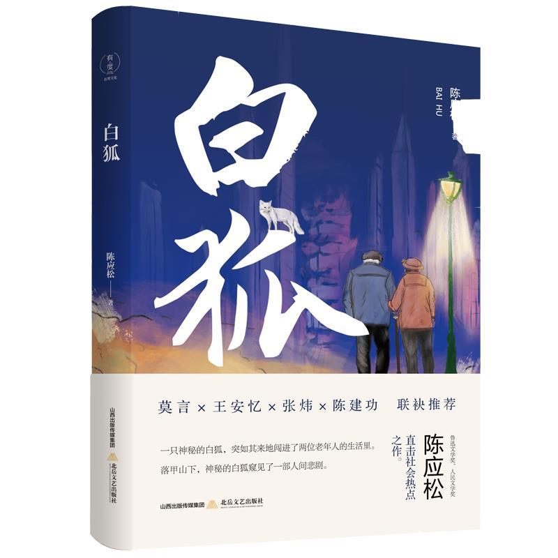 揭秘网络时代的集体情绪