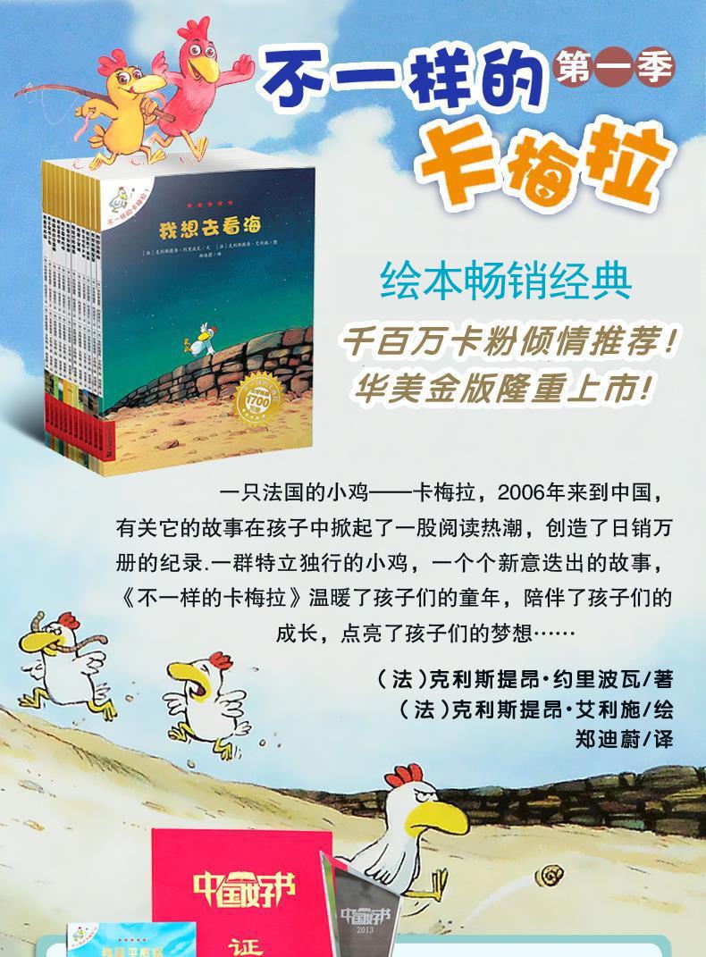 不一样的卡梅拉(1-12册)